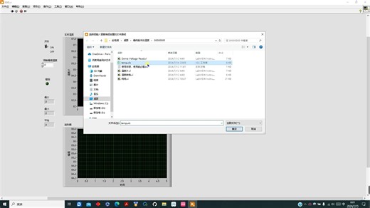 labview-温度测量程序