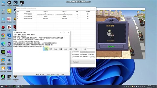 C  x64内存对比工具使用教程[偷他人外挂功能]