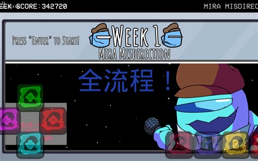 [全站第114514] VS Imposter B-side Week1 全流程！