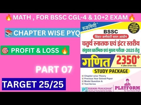 MATH 🔥 PROFIT & LOSS ( PART 07) PYQ 📚 FOR BSSC CGL-4 & 10+2 EXAM 📖 RUKMANI PLATFORM BOOK 2350 💯🎯🔥