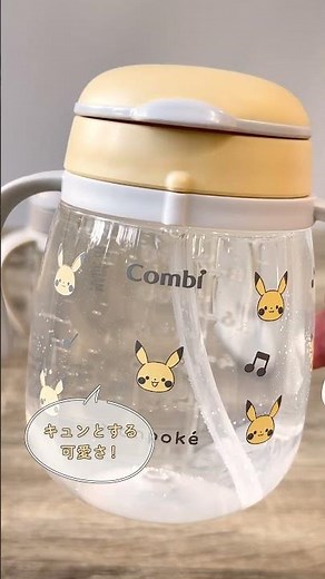 【コンビ】ラクマグ モンポケシリーズ｜大人かわいい新デザイン登場！