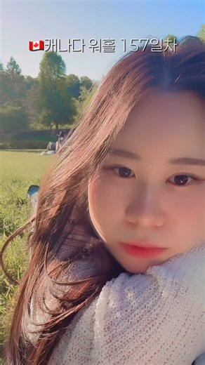 🇨🇦캐나다 워홀 토론토 5개월차 일상 #여행 #캐나다 #북미투어 #travel #워킹홀리데이 #캐나다워홀