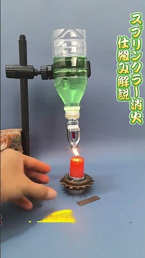 【スプリンクラー消火仕組み解説】68℃でガラス管破裂、自動放水で火災抑える～ #消防知識 #安全テク