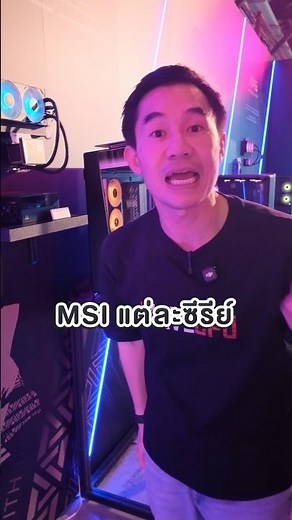 MSI 3 Series (MEG,MPG,MAG)