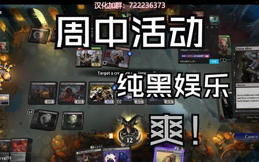 【万智牌MTGA】周中纯黑卡组，抓点狼人纯白快速三胜
