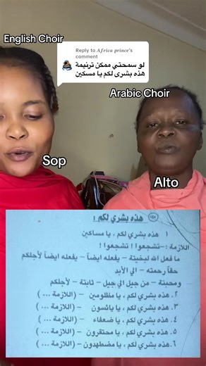 Exploring Voice Effects with African and Arabic Choirs