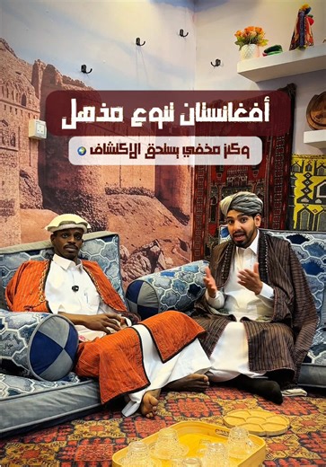 افغانستان أرض الجبال والتاريخ أسرار لا يعرفها الكثير عن قرب لن تتوقعها أبدا!! #افغانستان #سفر #معلومات #ثقافات #اكتشف