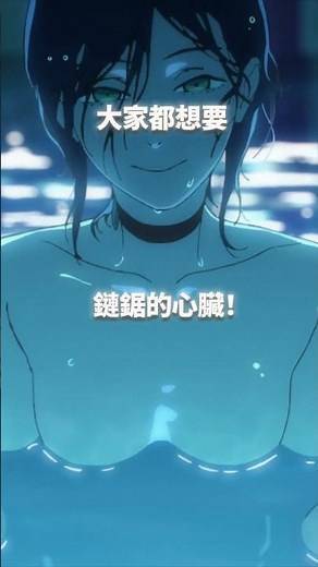 全台票房破億💥【劇場版『鏈鋸人 蕾潔篇』】現正熱映中