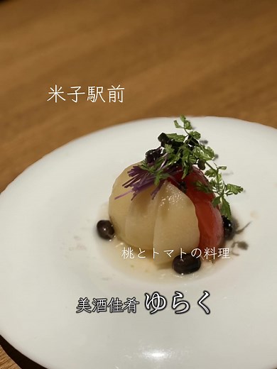 米子の海鮮と創作和食を楽しむ