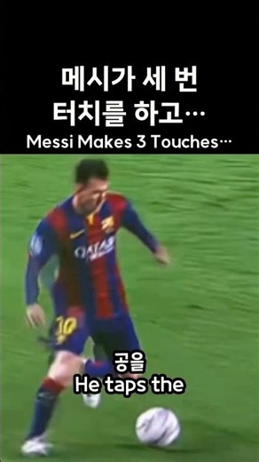 Messi Makes 3 Touches… #IssueOnda #issue onda