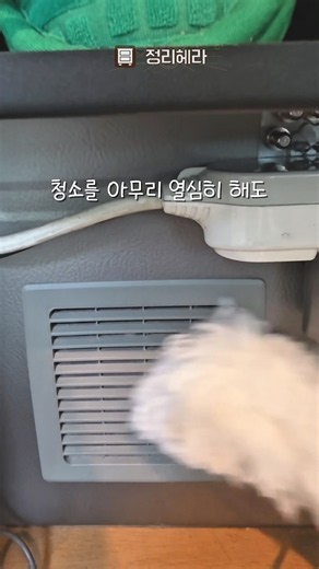 지금당장 확인해보세요!! 청소를 아무리 열심히해도 티가 안나는 이유! #청소꿀팁 #정리헤라
