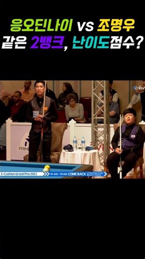 Ngo Dinh Nai played well too, but the reason why Jo Myung-woo is 'amazing'