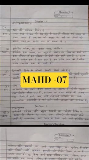 vmou kota University MAHD O7 assignment pdf / vmou M.A. MAHD O7 assignment/ #vmoumahd07 #MAHD07