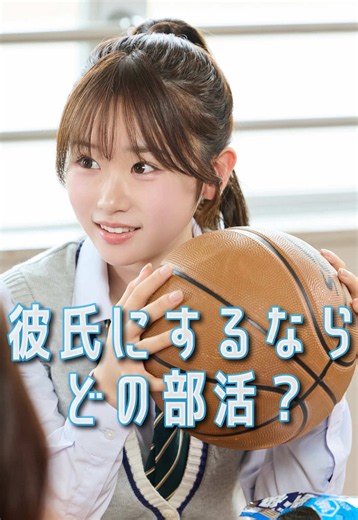 瞬間seju第117話「彼氏にするならどの部活？」 ▼出演者 @古園井 寧々(こぞのい ねね) @田仲埜愛(のあ) @めがん @時田音々(ときねね) @多田 梨音/ただ りのん @今井環希（いまい たまき） @seju #瞬間seju #seju #ショートドラマ