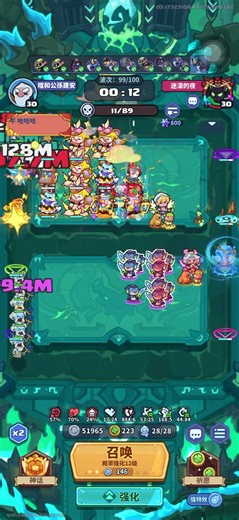 Slack Off Survivor 800 Point 27 Penguin