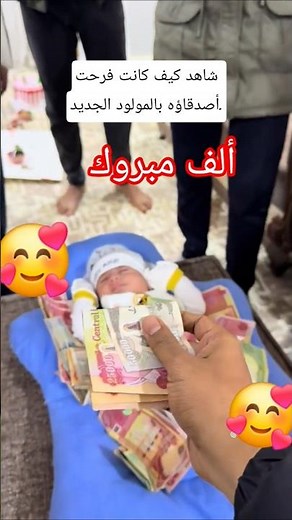 Look how happy his friends were about the new baby! #PrayForProphetMuhammad #Explore