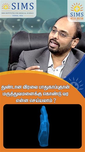 What should be done immediately after a finger is severed? HELLO DOCTOR