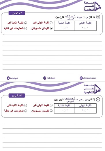 ‏#المفكر #المنصف_قدرات #اكسبلورexplore #قدرات_كمي #قدرات