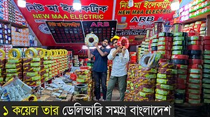 12K views · 505 reactions | ARB Cable / নিজস্ব ফ্যাক্টরীতে তৈরি...