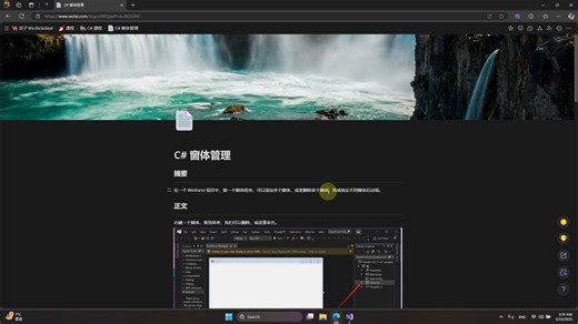 C# 窗体管理