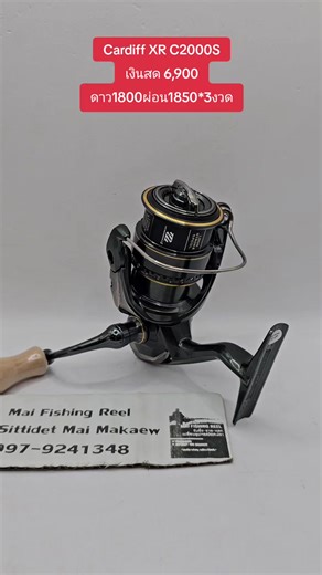 Shimano​ Cardiff XR C2000S ของใหม่มือหนึ่ง รอกงานUL น้ำไหล เคาะกะพง สเปคเทพ รอบ5.1 เบรค 3โล นน 155กรัม ลูกปืน9 1ตลับ จุสายpe 0.6-150, 0.8-110, 1-80m. 💸เงินสด 6,900 ⭐ผ่อน 7,350 ดาว1800ผ่อน1850*3งวด รายละเอียดเพิ่มเติมทักแชทได้ครับ 📸#รอกตกปลามือสอง #รอกตกปลาราคาถูก #daiwa #abugarcia #shimano