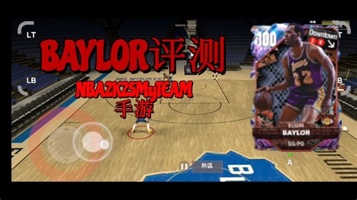 nba2k25mt手游-Baylor测玩