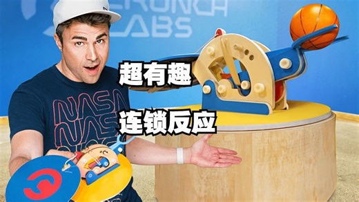 世界最大的玩具弹射器系统！超夸张连锁反应！【CrunchLabs官方】