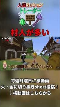 Three villagers lying!? Find the liar! #MinecraftWerewolf #Minecraft #Minecraft #SlowCommentary #...