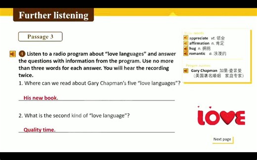 U校园新未来大学英语视听说2答案