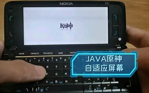 JAVA原神 自适应屏幕效果展示