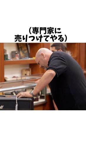 マーシャルのアンプの値打ちは？