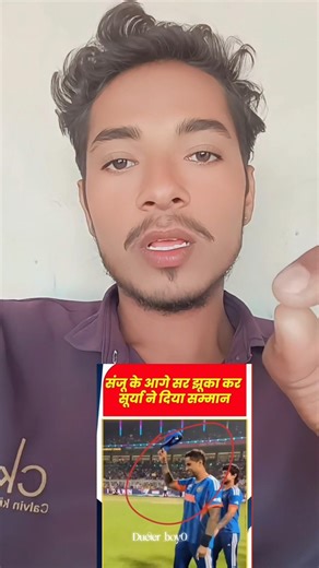 सूर्या ने संजू सैमसन को झुककर सलाम किया 😱 ll #foryou #sanjusamson #worldcup #suryakumaryadav #short