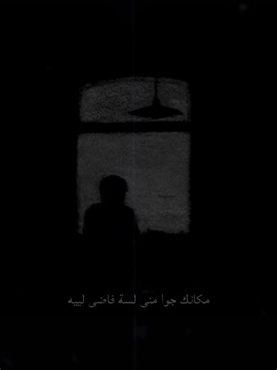 ‏كنتى قوليلى 🖤 #mohamed_saeed #NoGomi