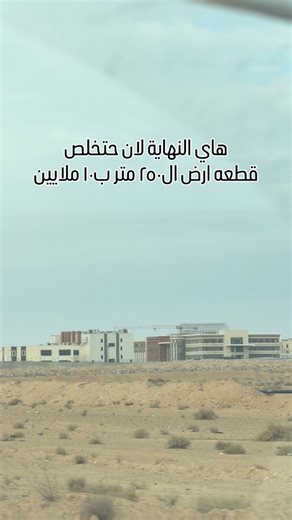 ‎عقارات العبد / المجمع الحكومي‎ on Instagram‎: "استثمار المجمع الحكومي يُعد من أقوى وأأمن أنواع الاستثمار العقاري، لأن هذه المناطق تشهد: ✅ حركة يومية مستمرة مراجعين، موظفين، شركات، محامين، مهندسين، وتجار. ✅ طلب عالي على السكن والتجارة شقق، مكاتب، محلات، مطاعم، كافيهات، خدمات. ✅ قيمة أرض ترتفع بمرور الوقت المجمع الحكومي مشروع طويل الأمد، وما يتوقف. ✅ مخاطرة قليلة وعائد مستقر لأن الدوائر الحكومية ما تنتقل بسهولة، فالمنطقة تبقى حية دائمًا. ✅ سهولة إعادة البيع أو التأجير أي عقار قريب من المجمع الحكو