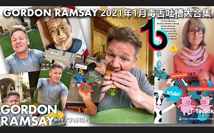 地狱厨神毒舌吐槽 PT.6_哔哩哔哩_bilibili