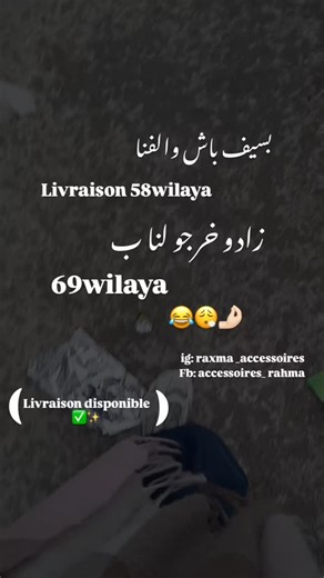 Raxma_accessoires on Instagram: "😂🤌🏻 #fyb #algerienne🇩🇿"