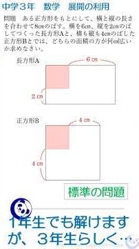 [9th Grade Math/Expansion and Factorization] Using Expansion - Panda Math to Help Everyone Succee...