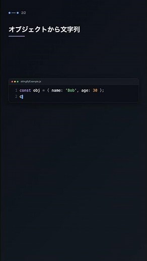 JSONparsestringify でJSON変換