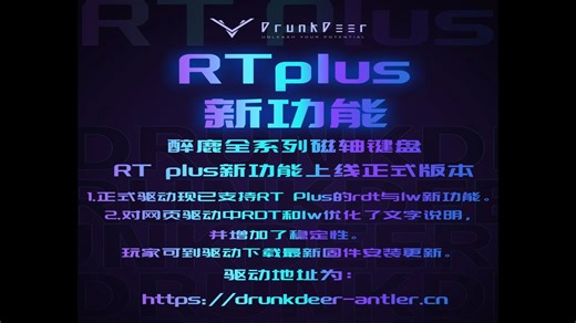 RT Plus上线正式版本啦