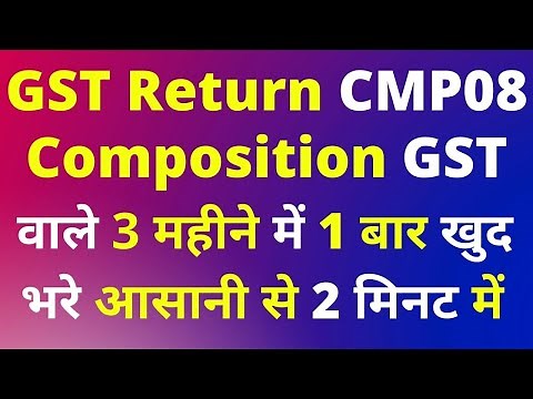GST Composition Taxpayer Return Filing| Composition scheme gst return filing | CMP-08 Return Filing