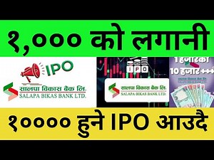 IPO Proposal of Salapa Bikas Bank Approved by SEBON. Salapa Bikas Bank IPO latest update.