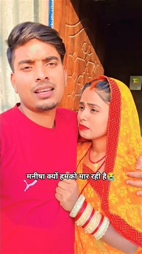 Suddenly Manisha started getting beaten up.