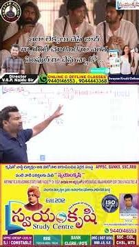 #allcompetitiveexams #aeappsc #ibps #rrb #maths #police #arithmetic #news #automobile #it