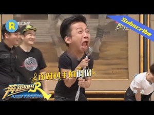 【爆笑时刻】跑男抢占C位拍照！“傻狍子”鹿晗颜值事业惨遭滑铁卢！《奔跑吧兄弟》 播前特辑 [浙江卫视官方HD]