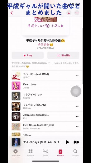 第2弾です✨️ プレイリスト共有して欲しい方は、 DMを解放してお待ち下さい🙇‍♂️ 下記リンクをコピペしてもらっても大丈夫です！ #懐メロ https://music.apple.com/jp/playlist/平成ギャルが聞いたあの曲/pl.u-oZylM7RFGypryJl?l=en