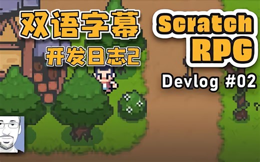 塞尔达系列 | RPG 教程 | 开发日志 | #02_ Tile Layering & Collisions