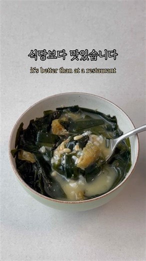 뽀얀 국물이 예술! 보약보다 좋은 들깨 황태 미역국 황금 레시피 🥣| Seaweed Soup