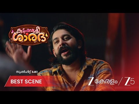KUDUMBASHREE SHARADA | മഹേന്ദ്രന്റെ ഗുണ്ടകളെ അടിച്ചുനിലംപരിശാക്കി ശിവൻ