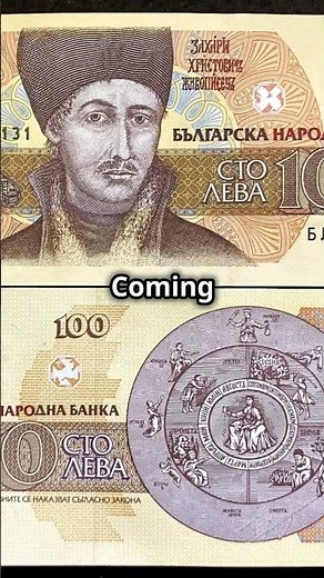 Top 5 Must-Have Bulgarian Banknotes for Collectors!