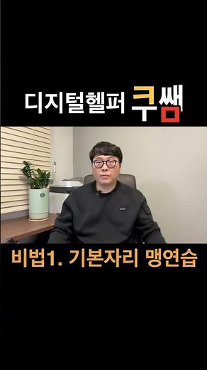 한글 타자속도 빠르게 치는 방법ㅣ컴퓨터 특강